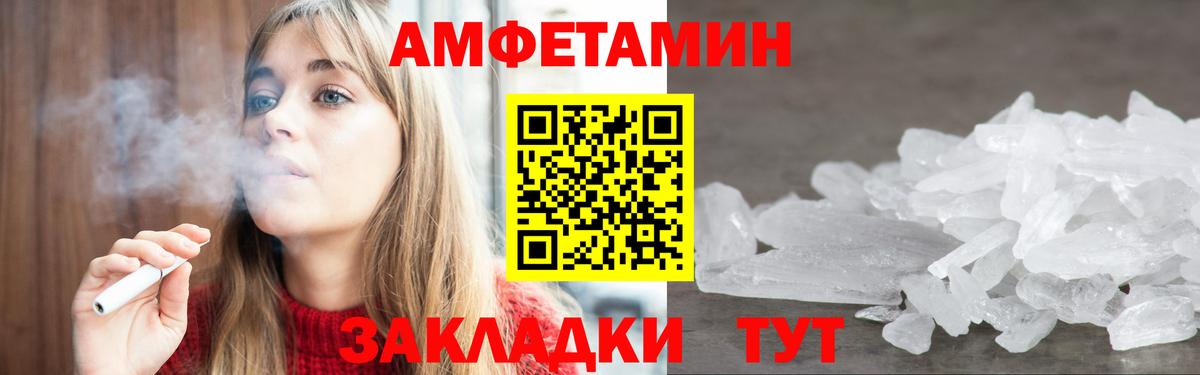 АМФ 97%  Вход с VPN  Amphetamine  Горно-Алтайск 