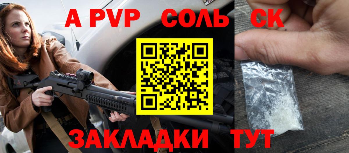 Alpha PVP Crystall Горно-Алтайск