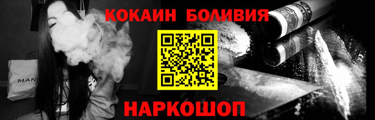 КОКАИН Перу Горно-Алтайск