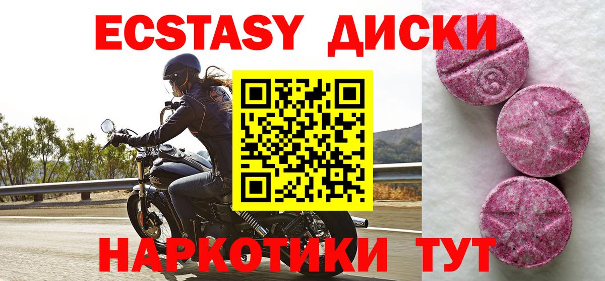 Ecstasy TESLA Горно-Алтайск