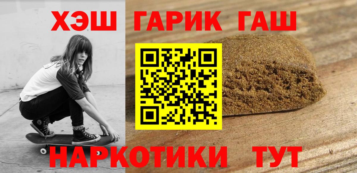 ГАШ VHQ Горно-Алтайск