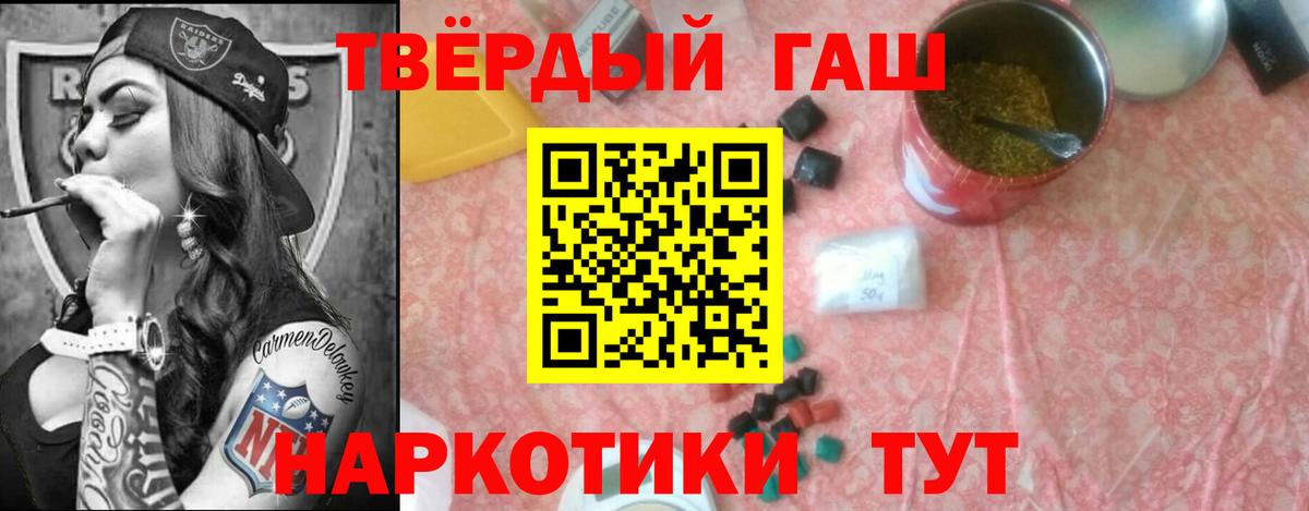 Горно-Алтайск  ГАШ хэш  Вход с VPN  ГАШИШ  ГАШ Premium 