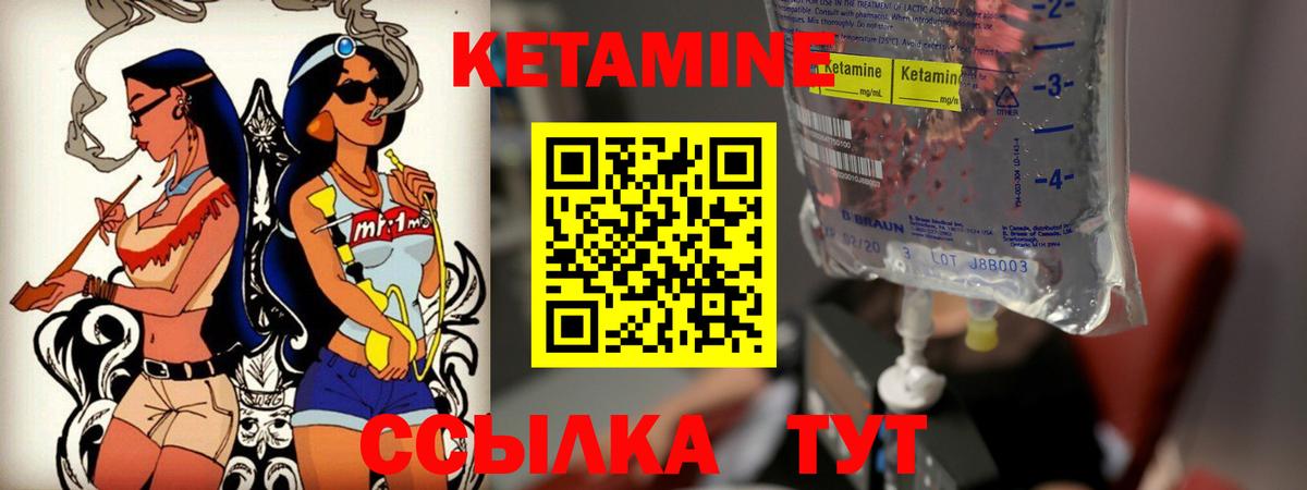 Горно-Алтайск  КЕТАМИН VHQ  Вход с VPN 