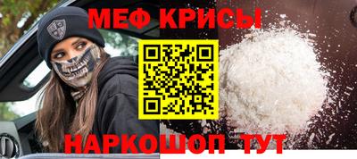 меф Кулебаки