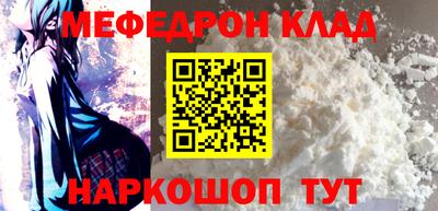 меф Кулебаки