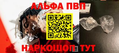 ALPHA PVP Кунгур