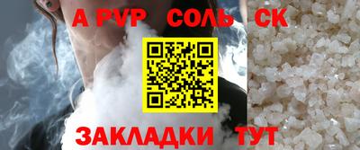 ALPHA PVP Кунгур