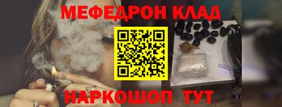 меф Кулебаки