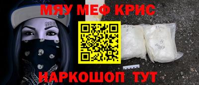 меф Кулебаки