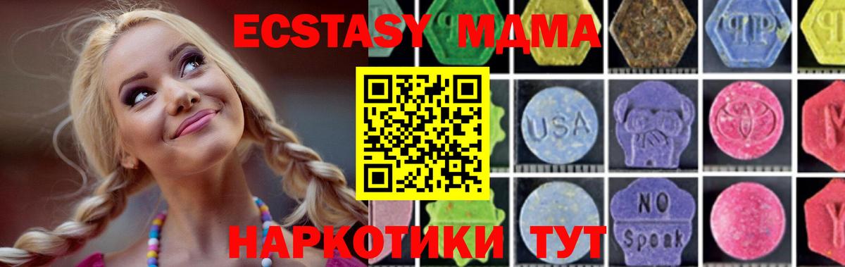 МДМА  Вход с VPN  Горно-Алтайск  МДМА VHQ  МДМА crystal 