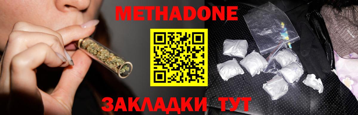 Горно-Алтайск  МЕТАДОН мёд  Вход с VPN 