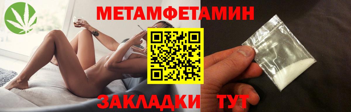 Метамфетамин пудра  Вход с VPN  Горно-Алтайск  Метамфетамин пудра 