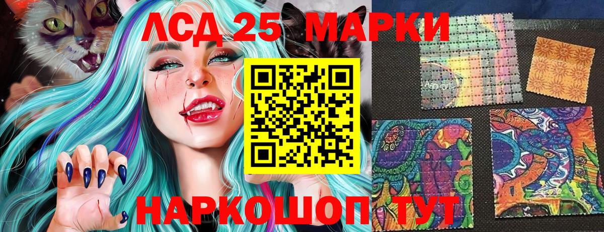 Марки 25I-NBOMe 1,8мг Горно-Алтайск