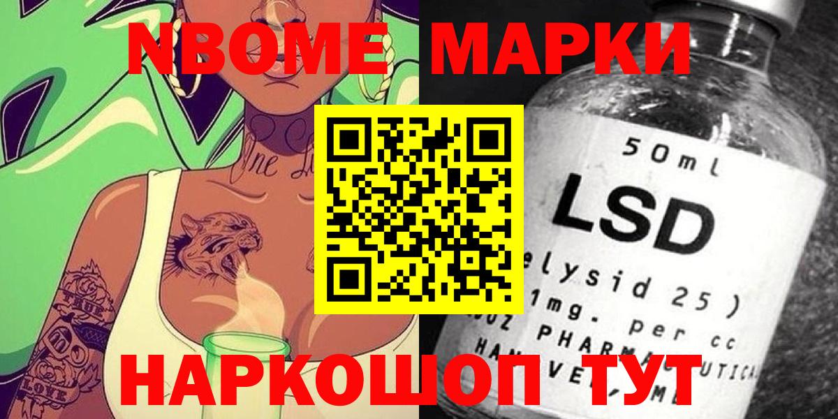 сколько стоит  Марки NBOMe  Горно-Алтайск  Марки N-bome 1,5мг  Вход с VPN  Марки N-bome 1,5мг 