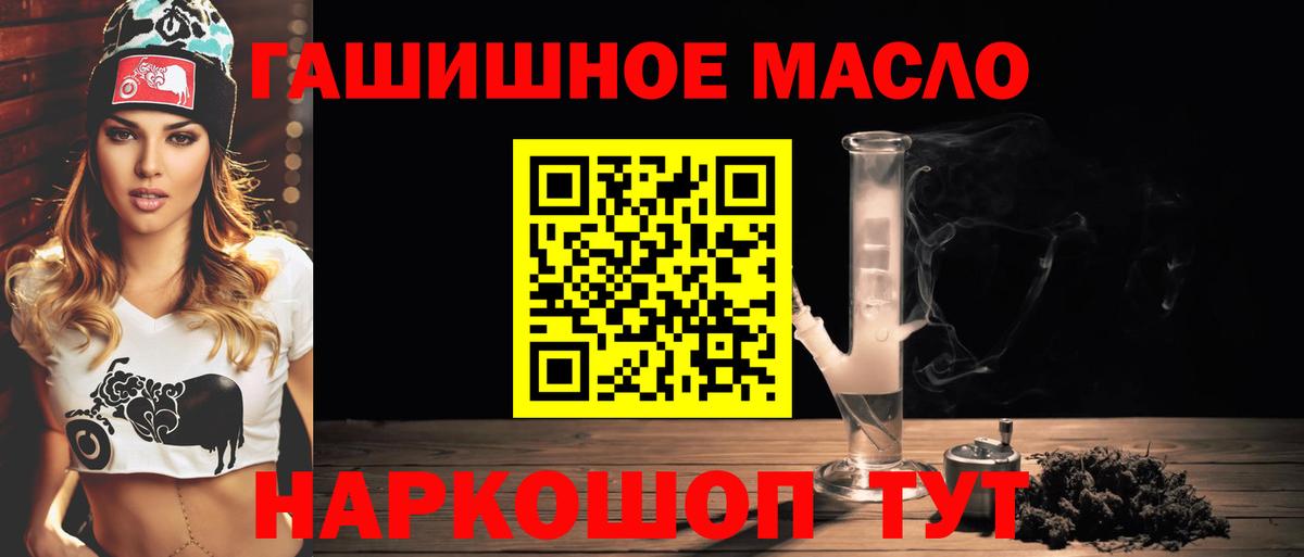 ТГК жижа Горно-Алтайск