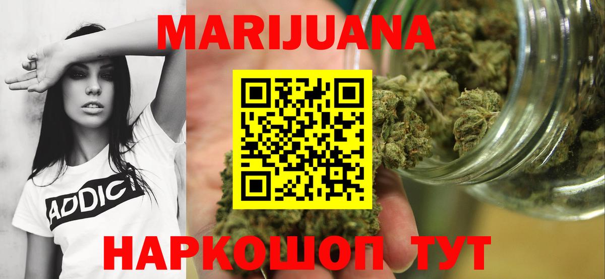 Канабис марихуана  Канабис White Widow  Конопля ГИДРОПОН  Марихуана марихуана  Вход с VPN  Горно-Алтайск 